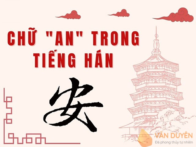 Chữ An trong tiếng Hán